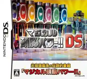 Magical Zunou Power!! DS (Japan)-Nintendo DS